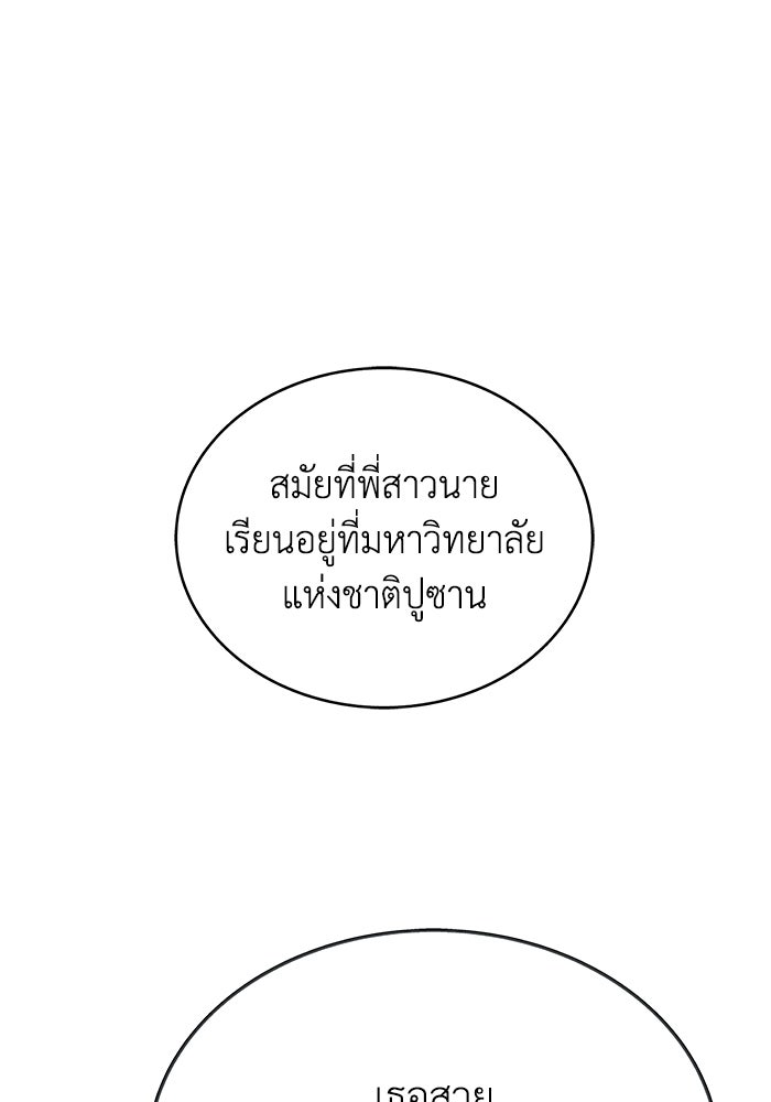 รางวัลที่ 1 ไม่พอ ขอทำงานต่อแล้วกัน - หน้า 128