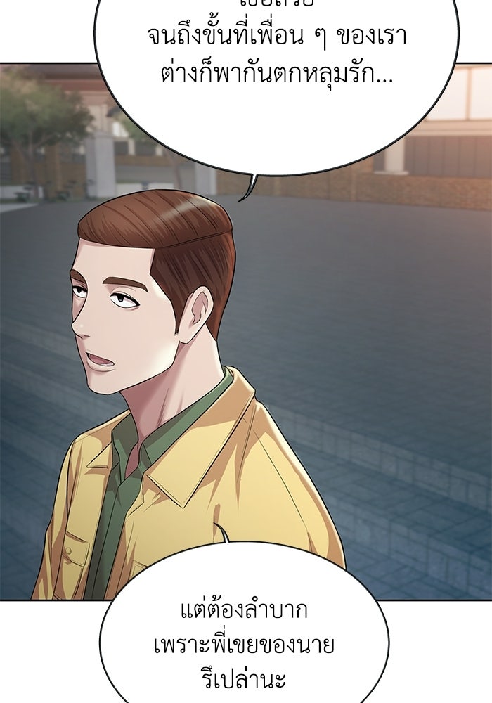 รางวัลที่ 1 ไม่พอ ขอทำงานต่อแล้วกัน - หน้า 129
