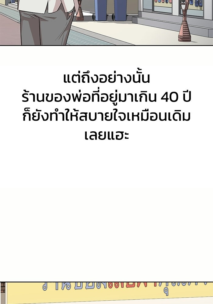 รางวัลที่ 1 ไม่พอ ขอทำงานต่อแล้วกัน - หน้า 13