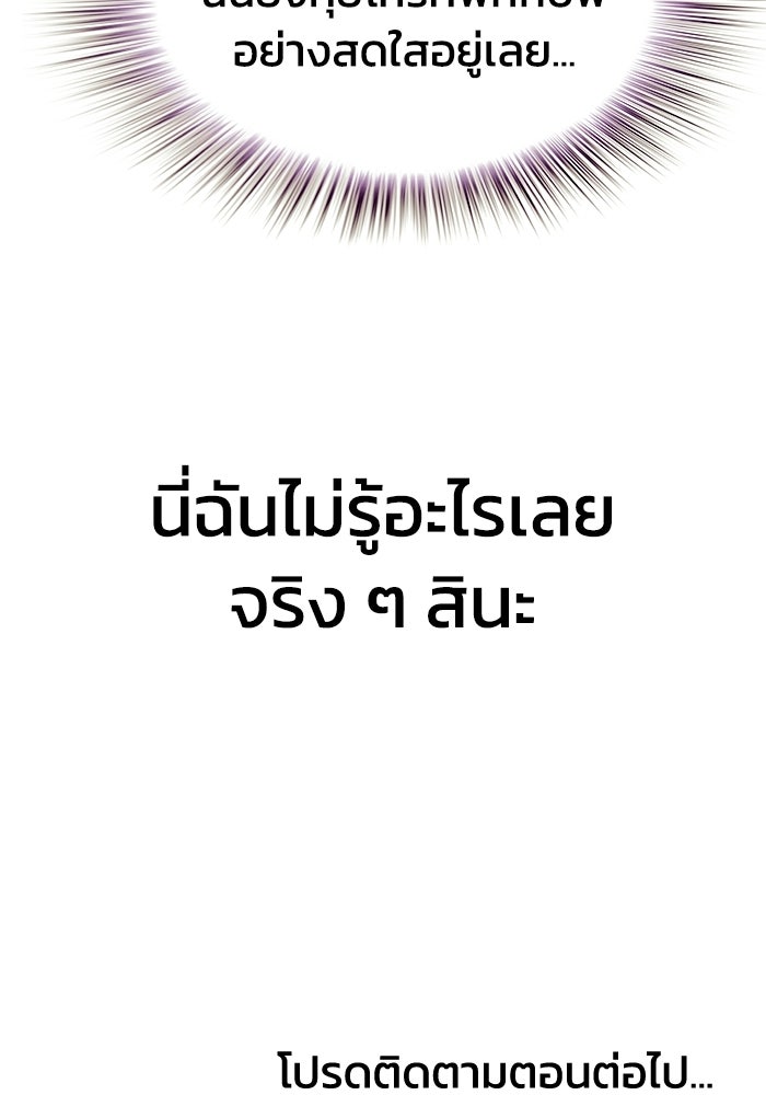 รางวัลที่ 1 ไม่พอ ขอทำงานต่อแล้วกัน - หน้า 132