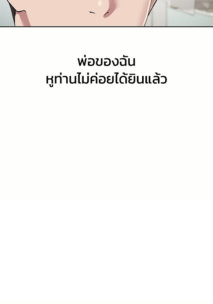 รางวัลที่ 1 ไม่พอ ขอทำงานต่อแล้วกัน - หน้า 20