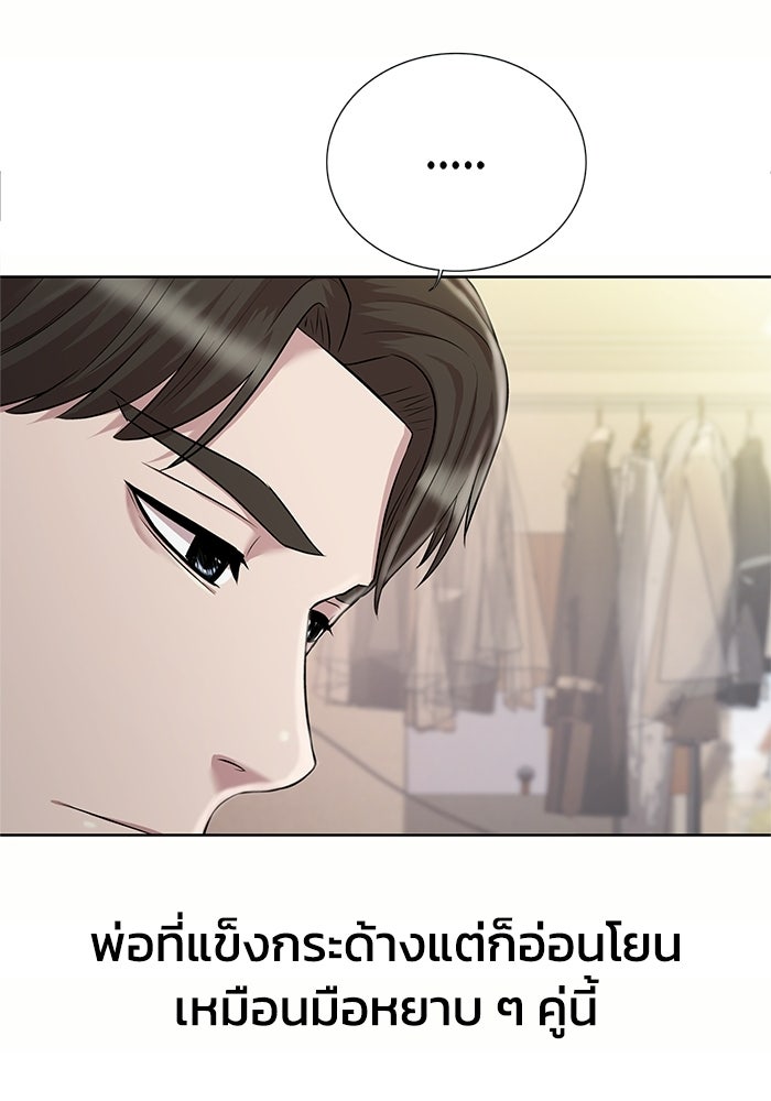 รางวัลที่ 1 ไม่พอ ขอทำงานต่อแล้วกัน - หน้า 26