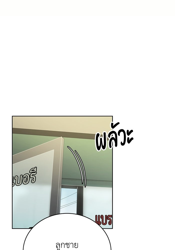 รางวัลที่ 1 ไม่พอ ขอทำงานต่อแล้วกัน - หน้า 30