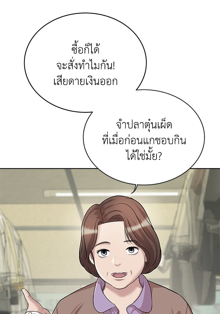 รางวัลที่ 1 ไม่พอ ขอทำงานต่อแล้วกัน - หน้า 35