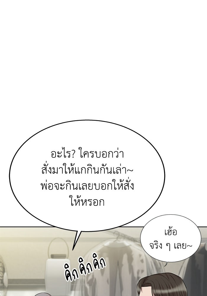 รางวัลที่ 1 ไม่พอ ขอทำงานต่อแล้วกัน - หน้า 38