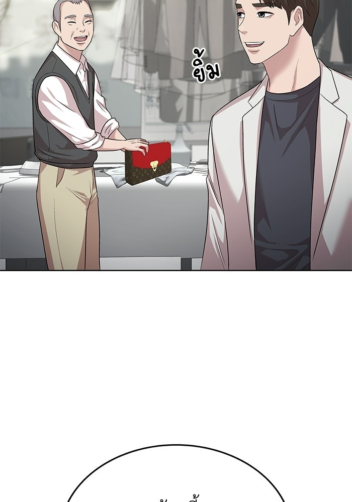 รางวัลที่ 1 ไม่พอ ขอทำงานต่อแล้วกัน - หน้า 39