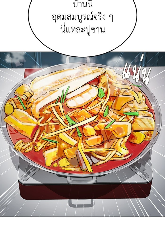 รางวัลที่ 1 ไม่พอ ขอทำงานต่อแล้วกัน - หน้า 40