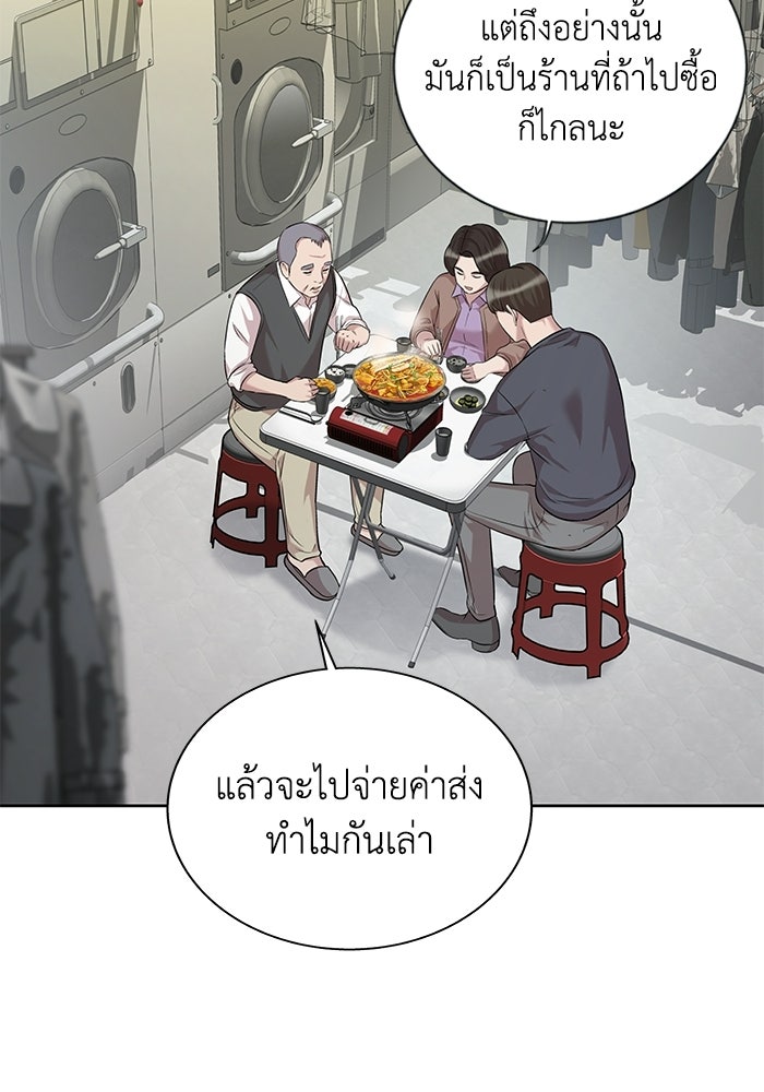รางวัลที่ 1 ไม่พอ ขอทำงานต่อแล้วกัน - หน้า 42