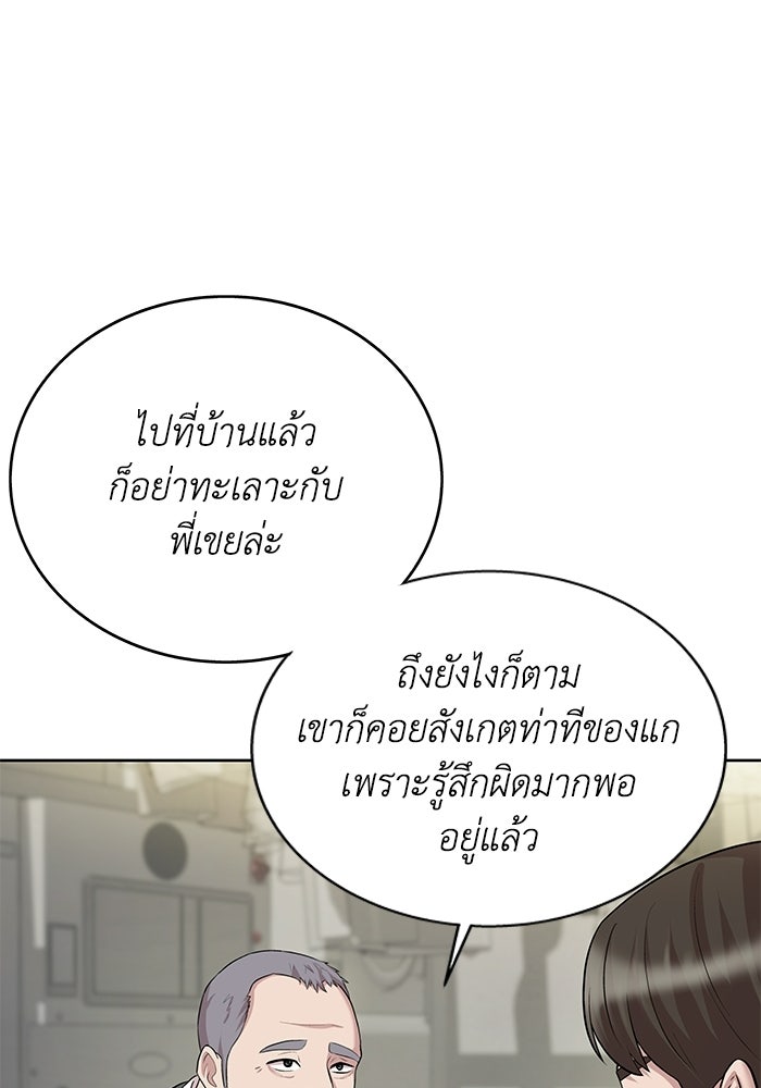 รางวัลที่ 1 ไม่พอ ขอทำงานต่อแล้วกัน - หน้า 46