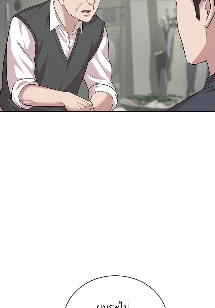 รางวัลที่ 1 ไม่พอ ขอทำงานต่อแล้วกัน - หน้า 47