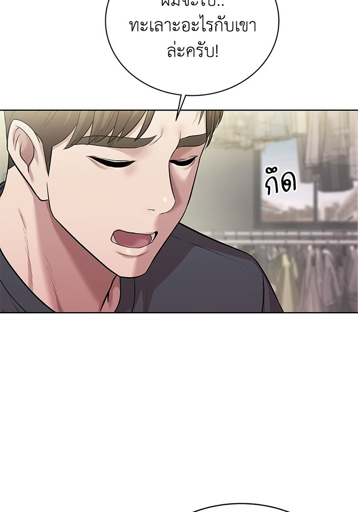 รางวัลที่ 1 ไม่พอ ขอทำงานต่อแล้วกัน - หน้า 48