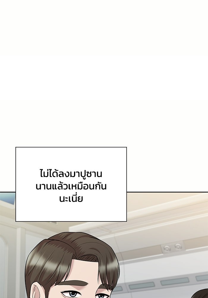 รางวัลที่ 1 ไม่พอ ขอทำงานต่อแล้วกัน - หน้า 5