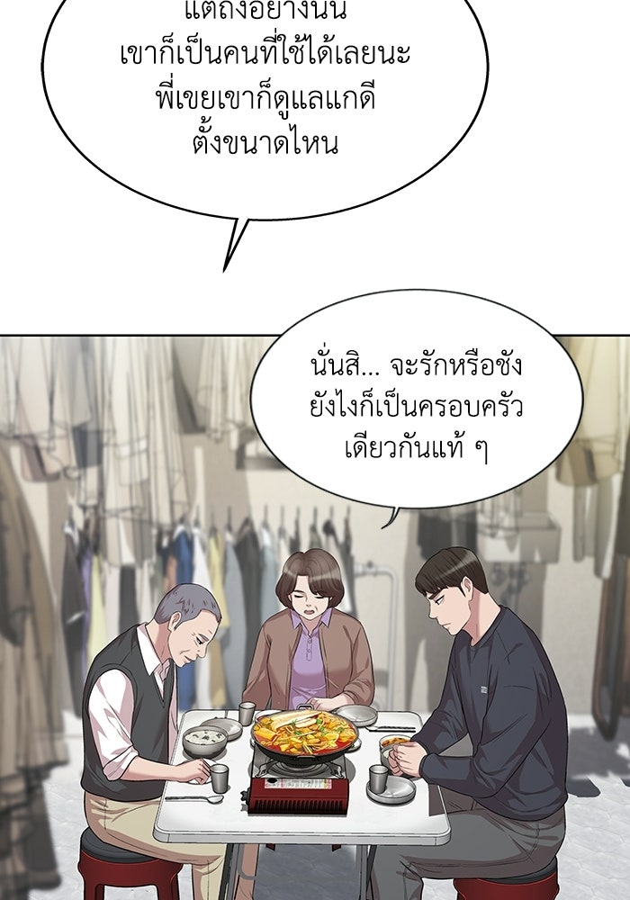 รางวัลที่ 1 ไม่พอ ขอทำงานต่อแล้วกัน - หน้า 51