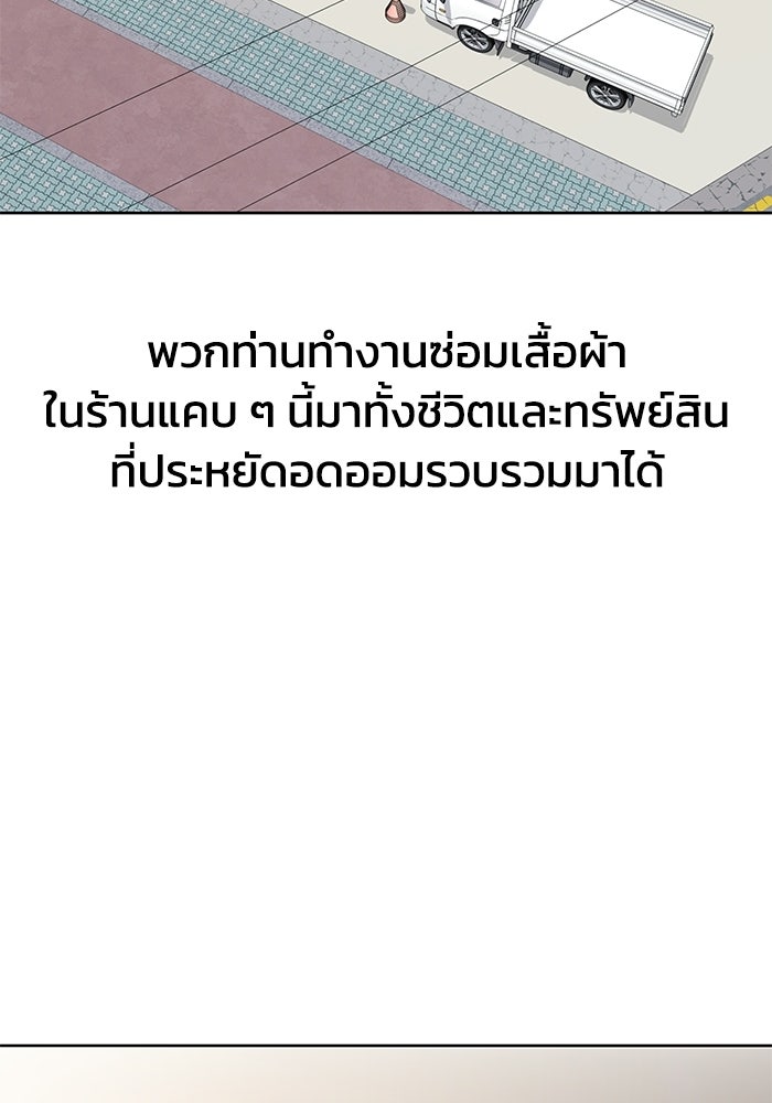 รางวัลที่ 1 ไม่พอ ขอทำงานต่อแล้วกัน - หน้า 55