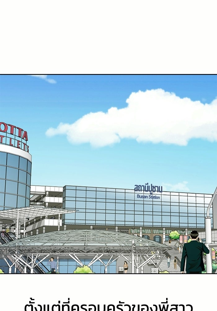 รางวัลที่ 1 ไม่พอ ขอทำงานต่อแล้วกัน - หน้า 7