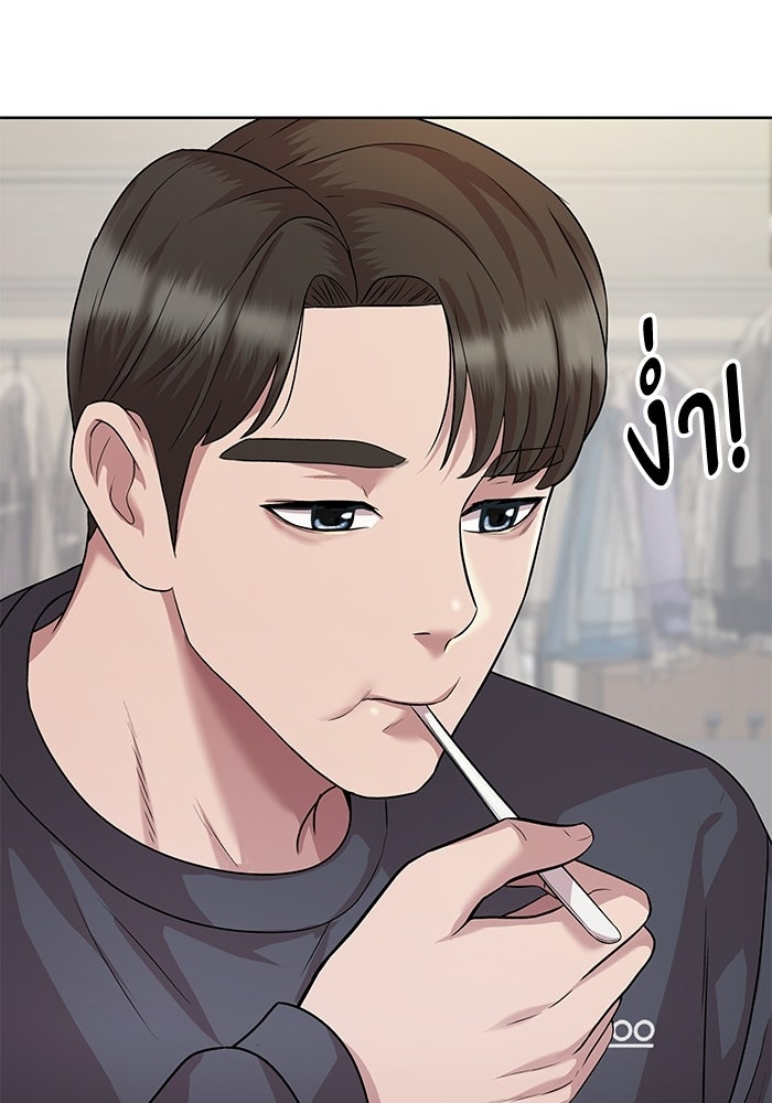 รางวัลที่ 1 ไม่พอ ขอทำงานต่อแล้วกัน - หน้า 71
