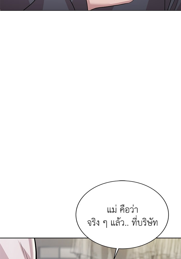 รางวัลที่ 1 ไม่พอ ขอทำงานต่อแล้วกัน - หน้า 72