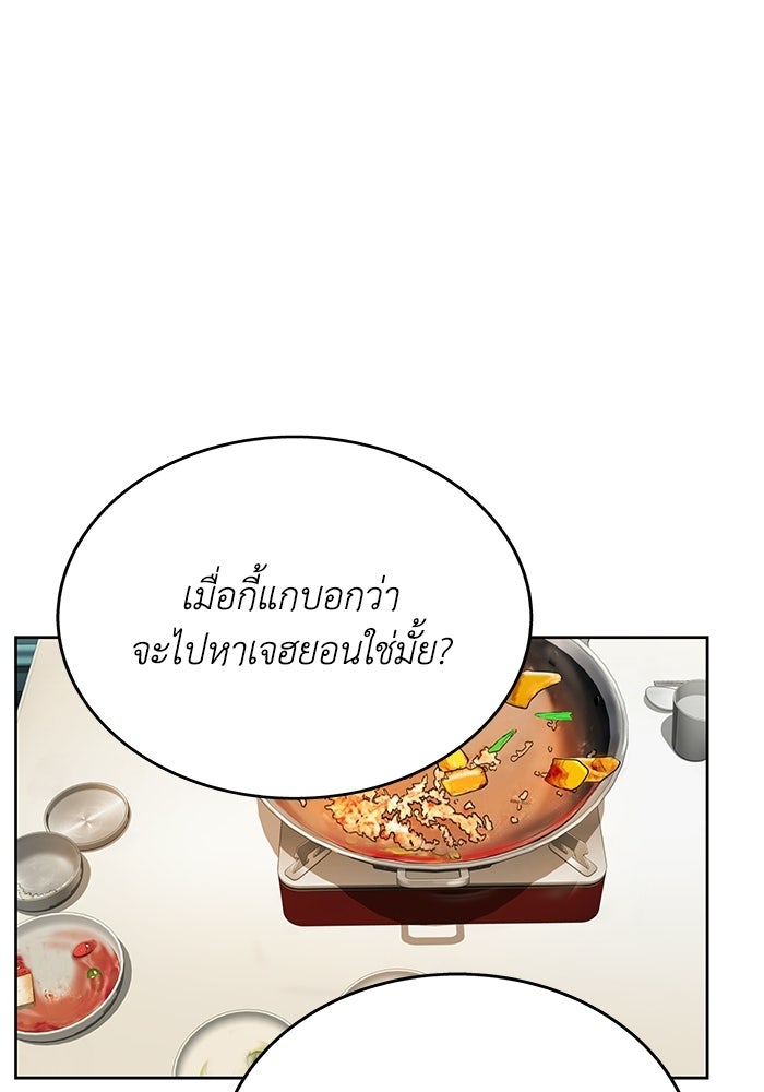 รางวัลที่ 1 ไม่พอ ขอทำงานต่อแล้วกัน - หน้า 87