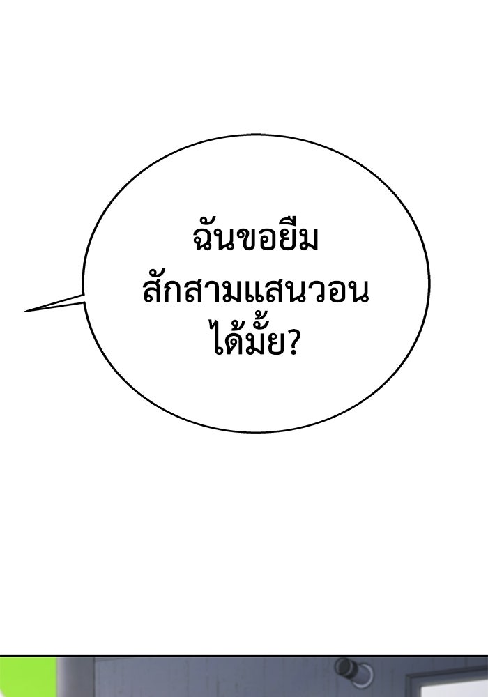 รางวัลที่ 1 ไม่พอ ขอทำงานต่อแล้วกัน - หน้า 102