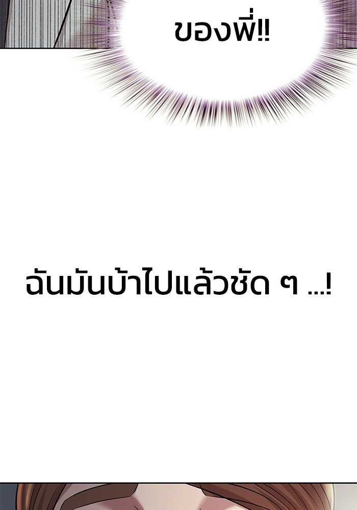 รางวัลที่ 1 ไม่พอ ขอทำงานต่อแล้วกัน - หน้า 109