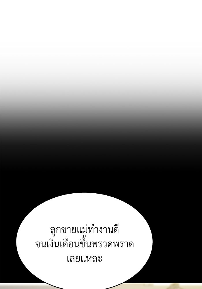 รางวัลที่ 1 ไม่พอ ขอทำงานต่อแล้วกัน - หน้า 111