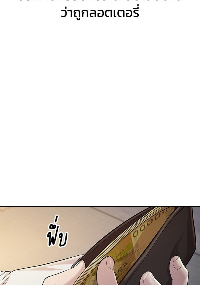 รางวัลที่ 1 ไม่พอ ขอทำงานต่อแล้วกัน - หน้า 114