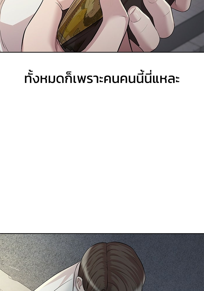 รางวัลที่ 1 ไม่พอ ขอทำงานต่อแล้วกัน - หน้า 115