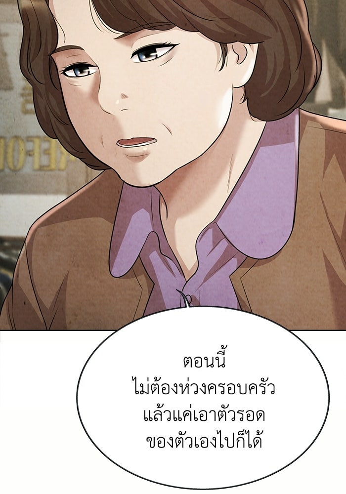 รางวัลที่ 1 ไม่พอ ขอทำงานต่อแล้วกัน - หน้า 120
