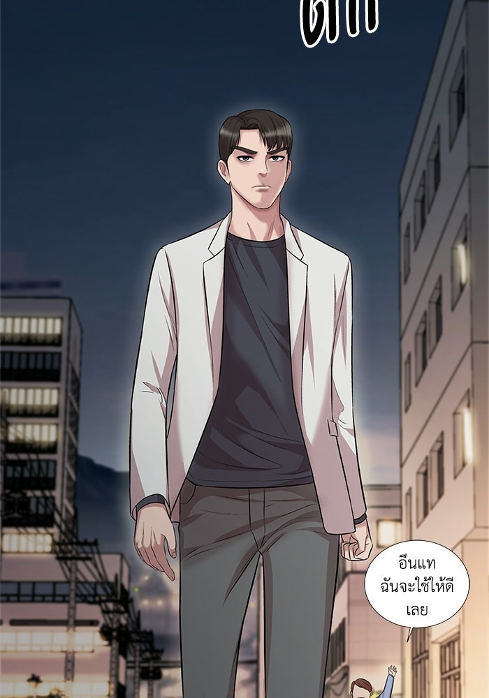 รางวัลที่ 1 ไม่พอ ขอทำงานต่อแล้วกัน - หน้า 122