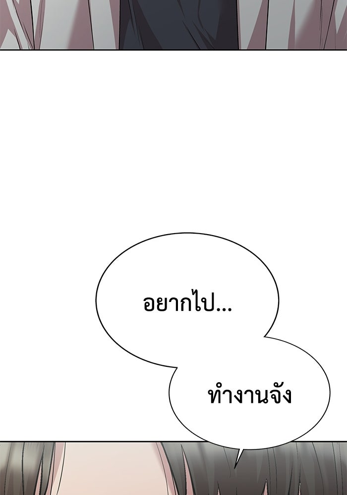 รางวัลที่ 1 ไม่พอ ขอทำงานต่อแล้วกัน - หน้า 127