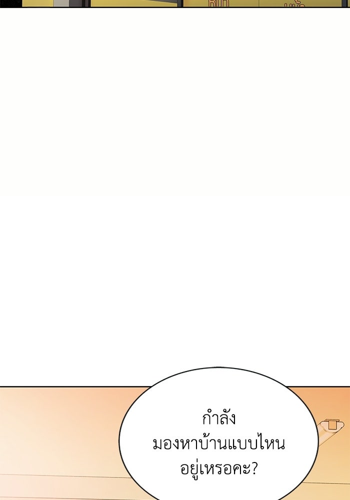 รางวัลที่ 1 ไม่พอ ขอทำงานต่อแล้วกัน - หน้า 132