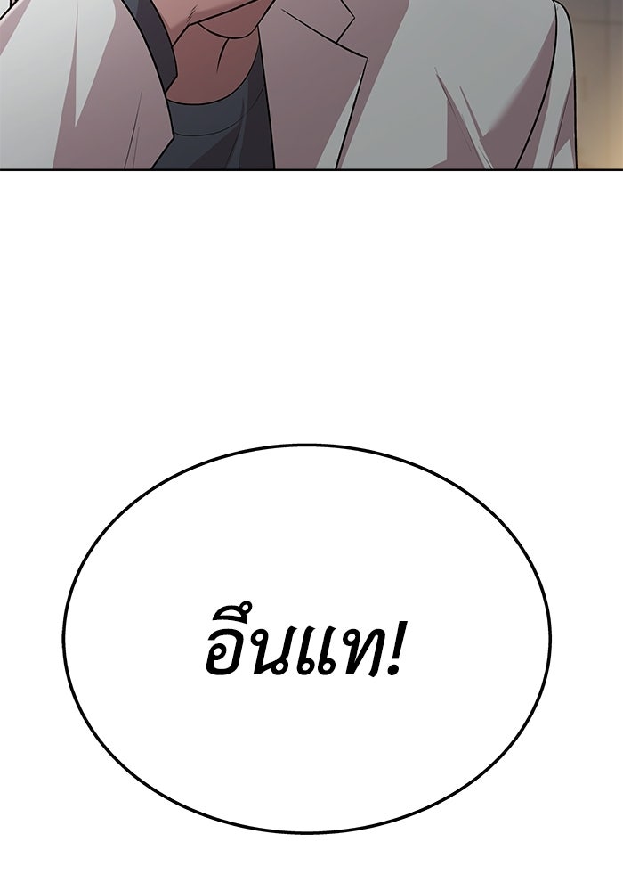 รางวัลที่ 1 ไม่พอ ขอทำงานต่อแล้วกัน - หน้า 31
