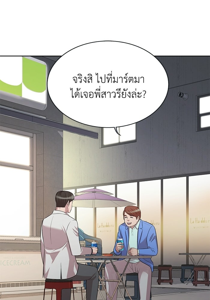 รางวัลที่ 1 ไม่พอ ขอทำงานต่อแล้วกัน - หน้า 46