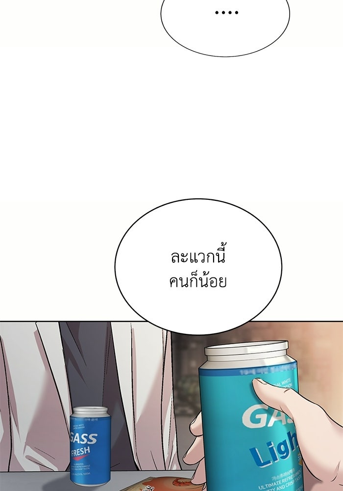 รางวัลที่ 1 ไม่พอ ขอทำงานต่อแล้วกัน - หน้า 50