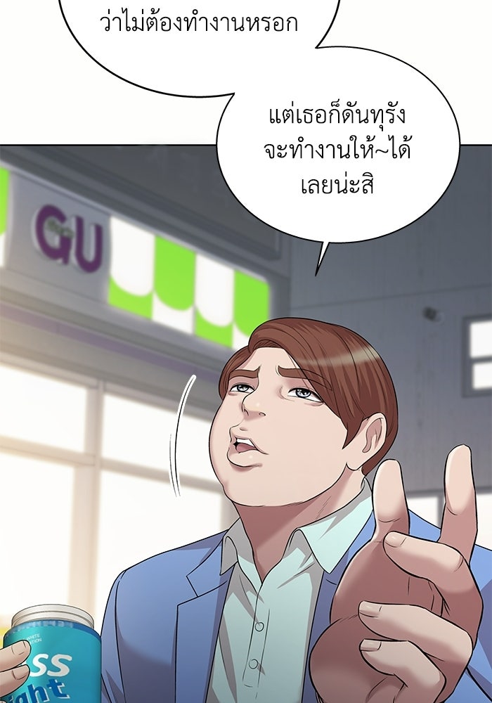รางวัลที่ 1 ไม่พอ ขอทำงานต่อแล้วกัน - หน้า 52