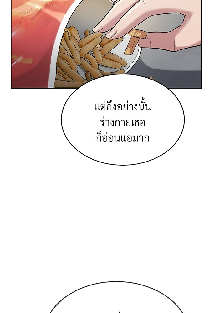 รางวัลที่ 1 ไม่พอ ขอทำงานต่อแล้วกัน - หน้า 58