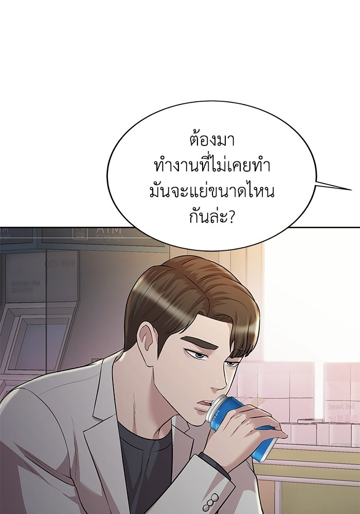 รางวัลที่ 1 ไม่พอ ขอทำงานต่อแล้วกัน - หน้า 60