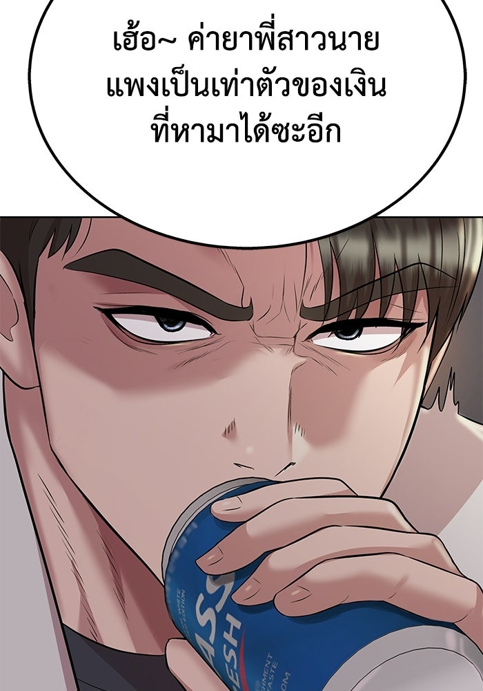รางวัลที่ 1 ไม่พอ ขอทำงานต่อแล้วกัน - หน้า 62