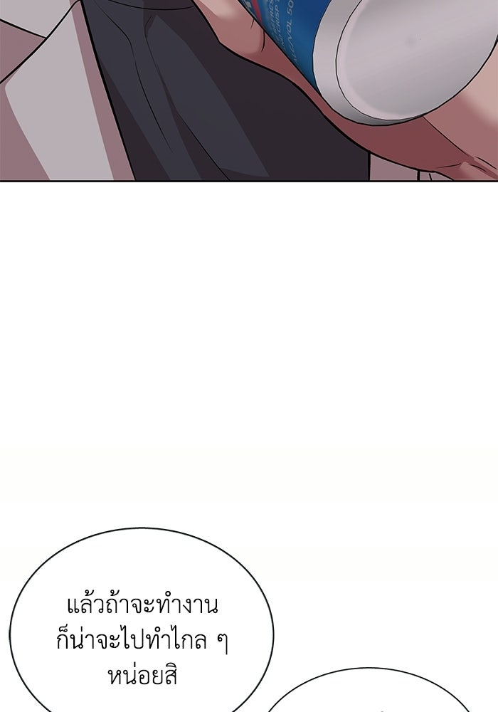 รางวัลที่ 1 ไม่พอ ขอทำงานต่อแล้วกัน - หน้า 63