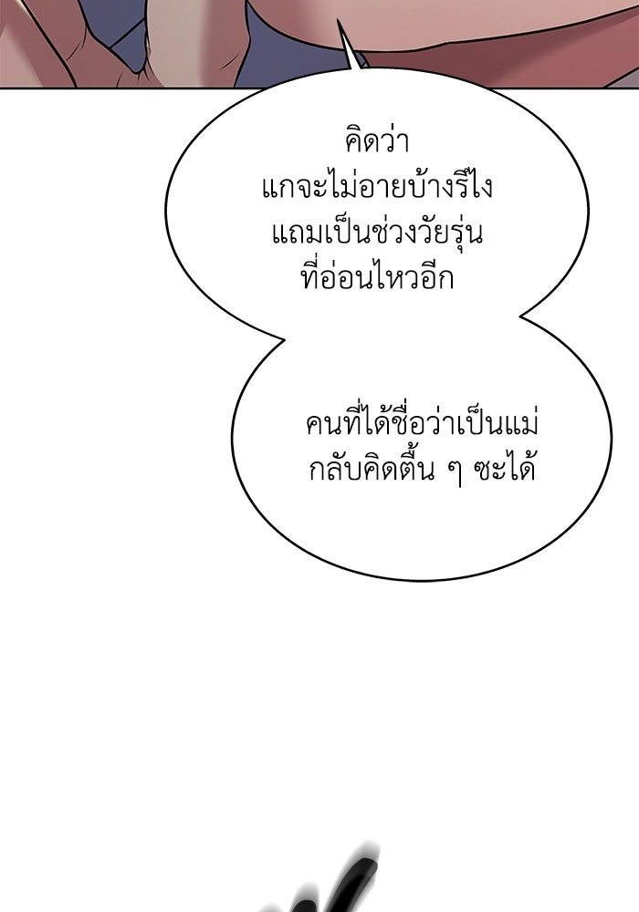 รางวัลที่ 1 ไม่พอ ขอทำงานต่อแล้วกัน - หน้า 66