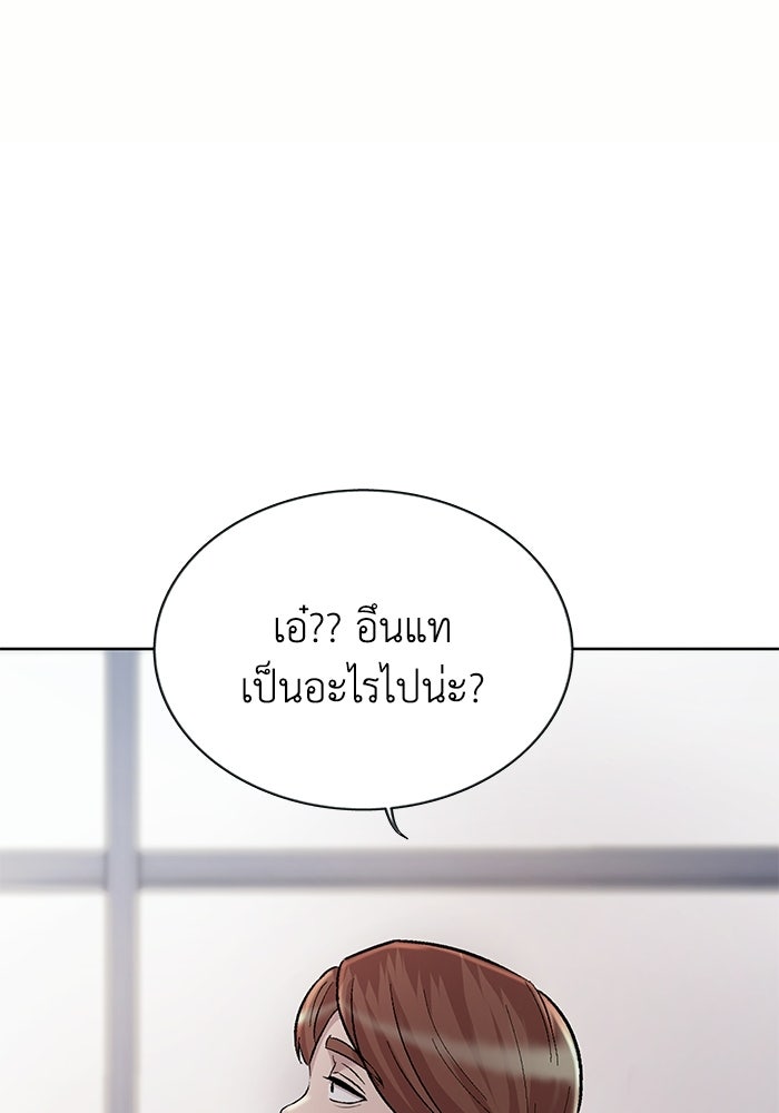 รางวัลที่ 1 ไม่พอ ขอทำงานต่อแล้วกัน - หน้า 70