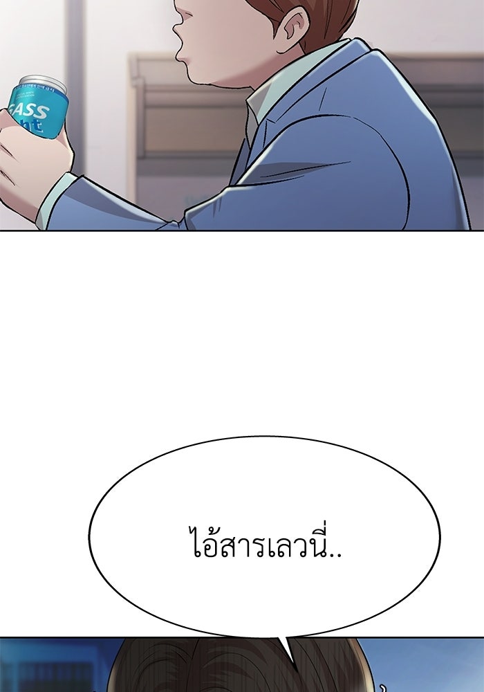 รางวัลที่ 1 ไม่พอ ขอทำงานต่อแล้วกัน - หน้า 71