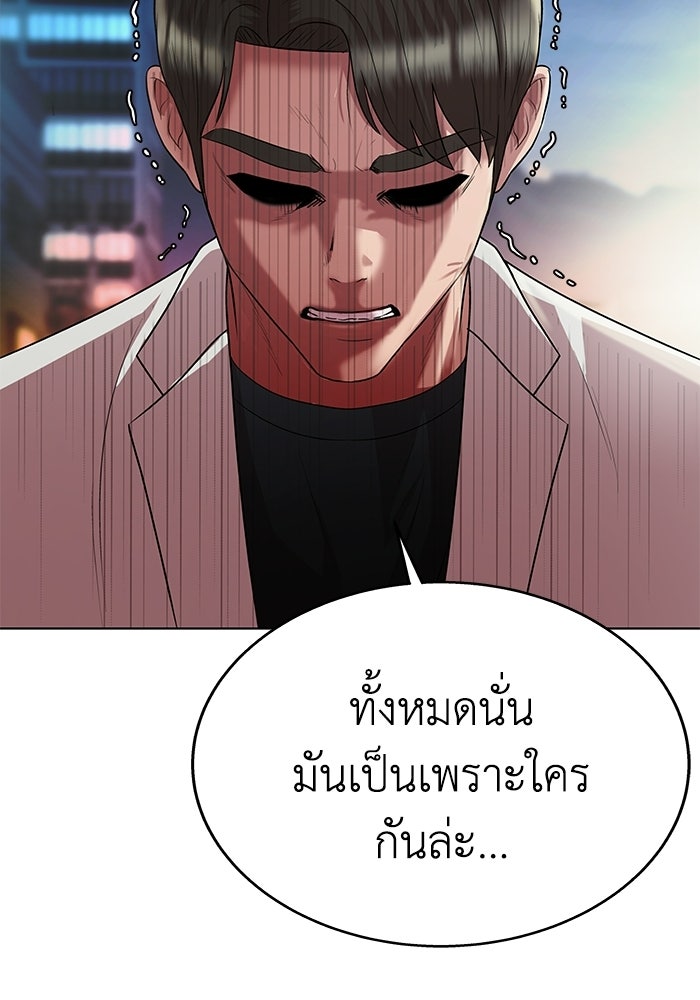 รางวัลที่ 1 ไม่พอ ขอทำงานต่อแล้วกัน - หน้า 72