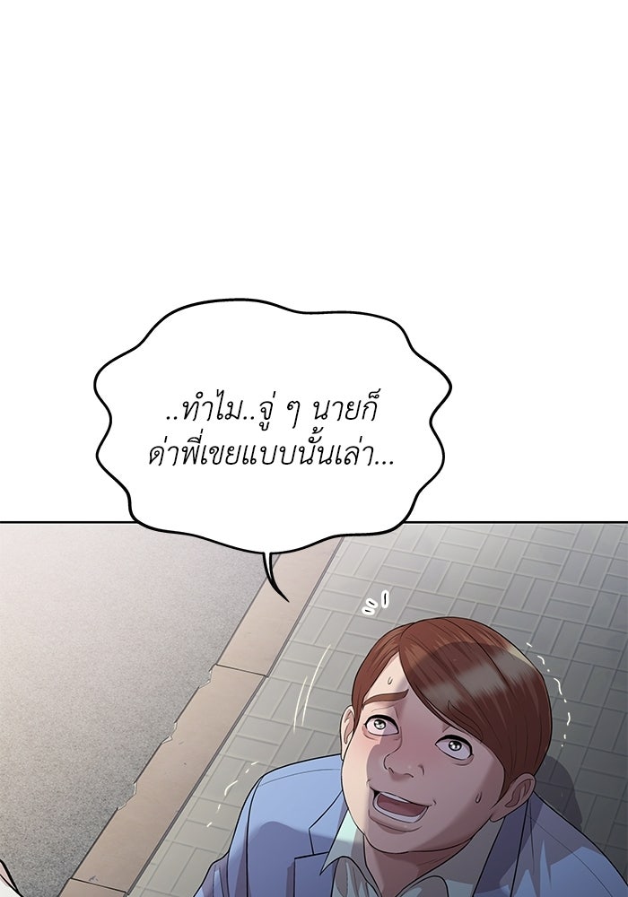 รางวัลที่ 1 ไม่พอ ขอทำงานต่อแล้วกัน - หน้า 73