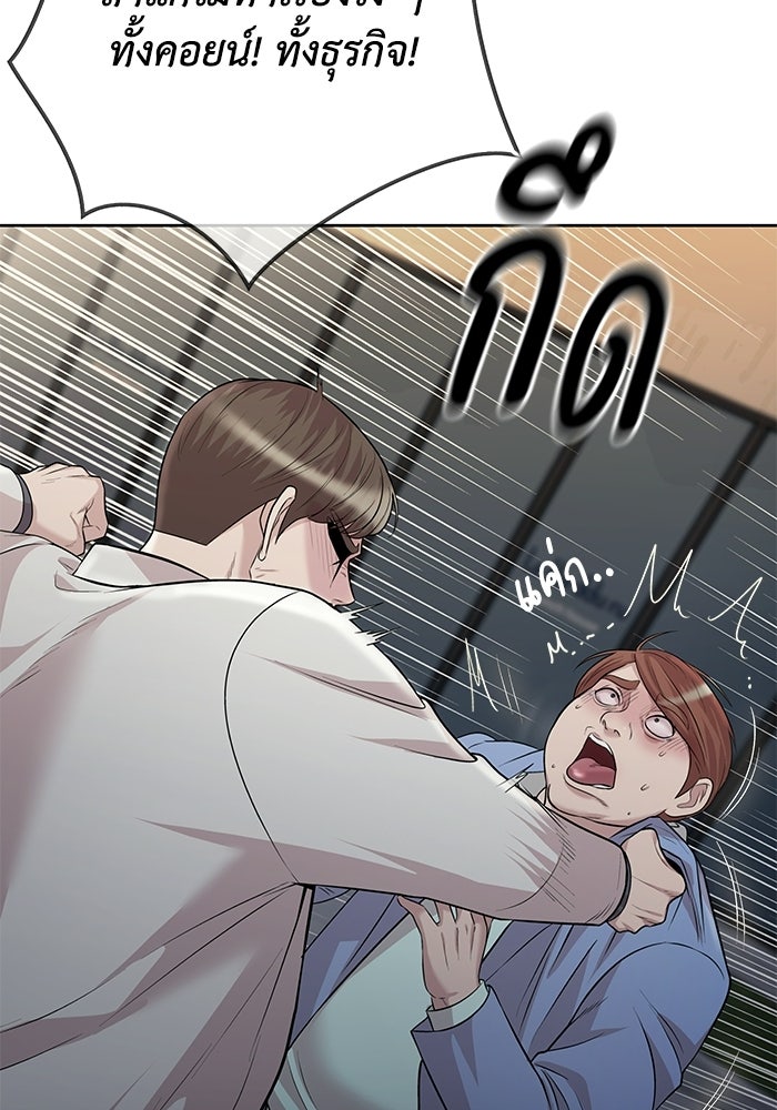 รางวัลที่ 1 ไม่พอ ขอทำงานต่อแล้วกัน - หน้า 79