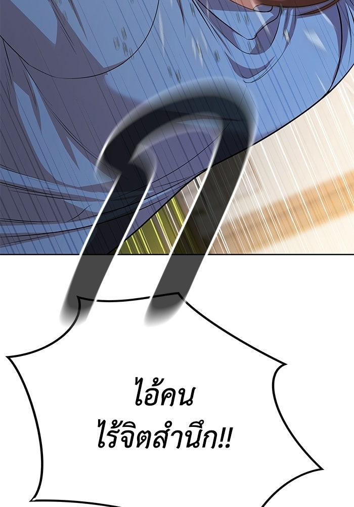 รางวัลที่ 1 ไม่พอ ขอทำงานต่อแล้วกัน - หน้า 83
