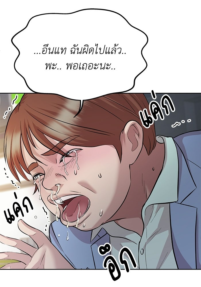 รางวัลที่ 1 ไม่พอ ขอทำงานต่อแล้วกัน - หน้า 89