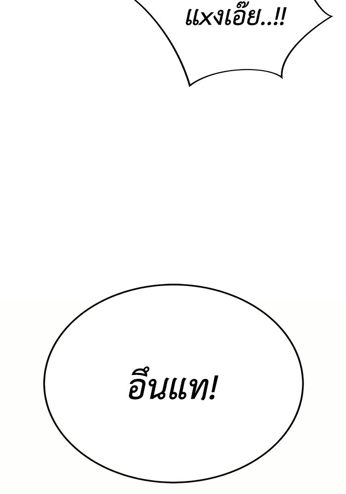 รางวัลที่ 1 ไม่พอ ขอทำงานต่อแล้วกัน - หน้า 91