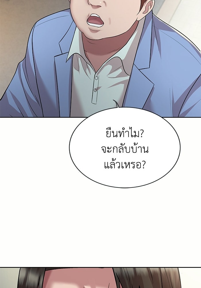 รางวัลที่ 1 ไม่พอ ขอทำงานต่อแล้วกัน - หน้า 93