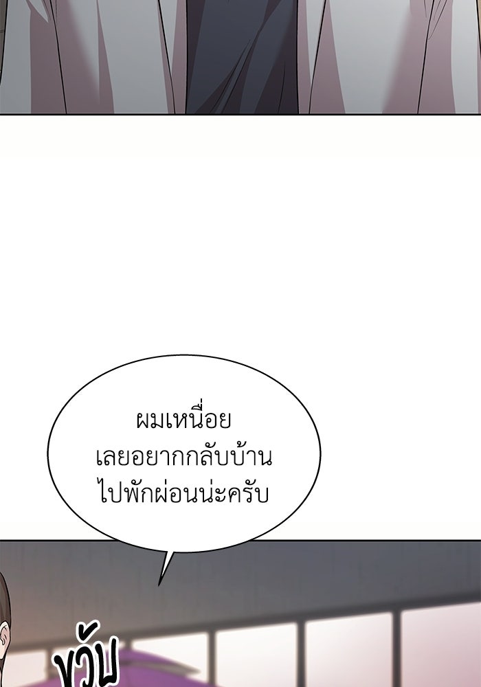 รางวัลที่ 1 ไม่พอ ขอทำงานต่อแล้วกัน - หน้า 96